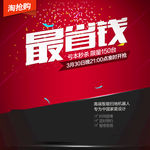 淘宝主图