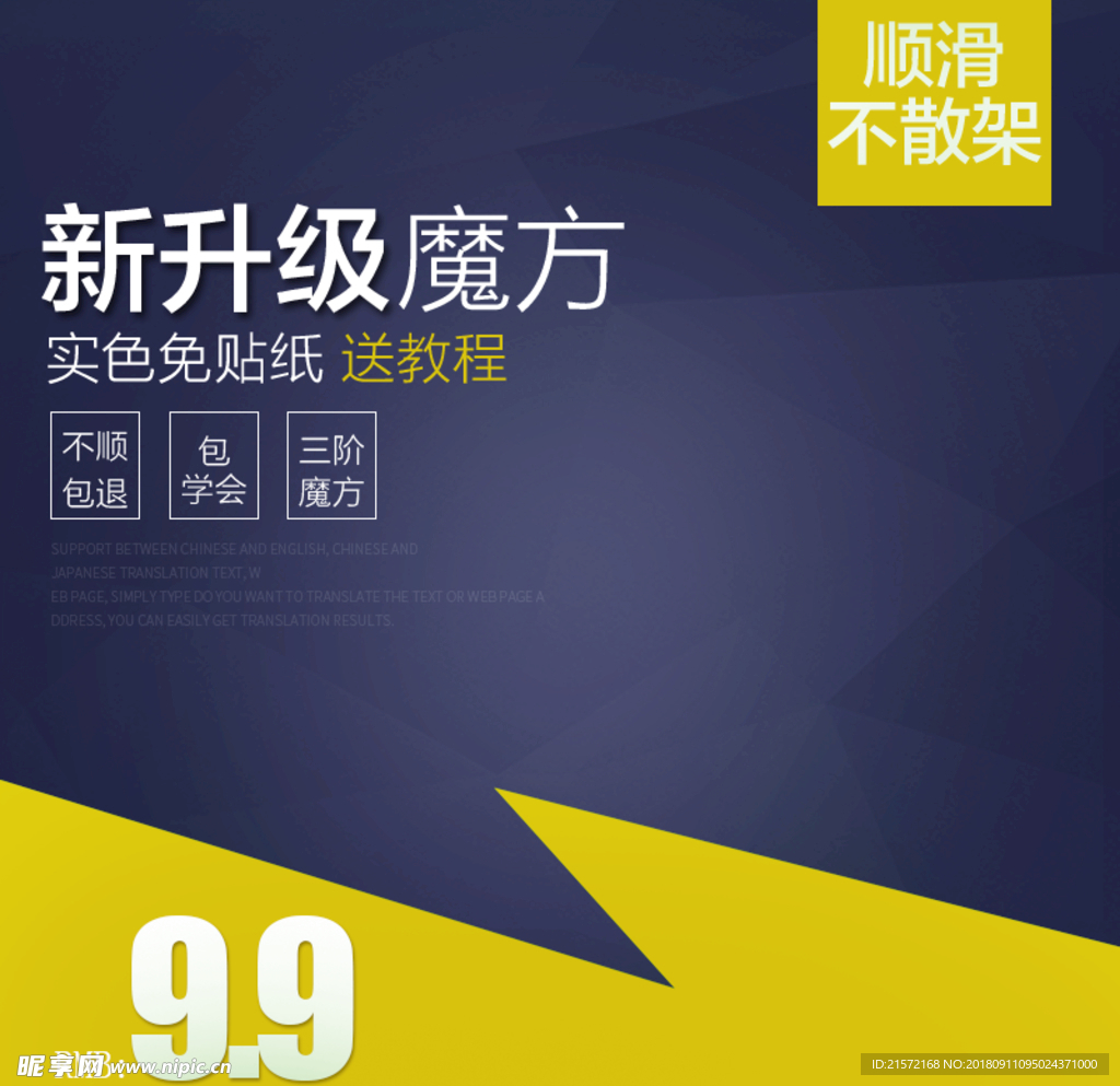 淘宝主图