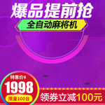 淘宝主图