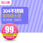 淘宝主图