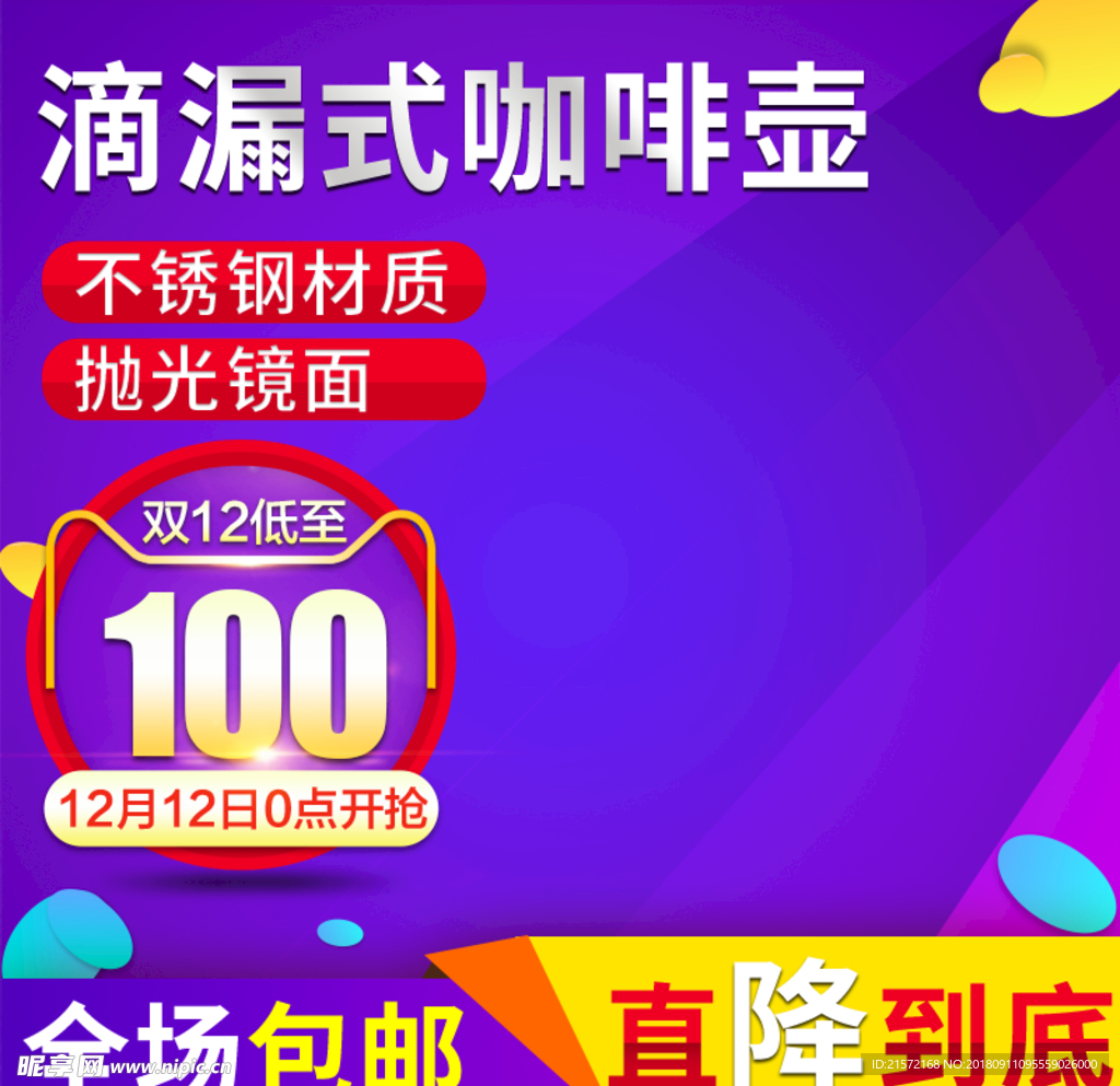 淘宝主图