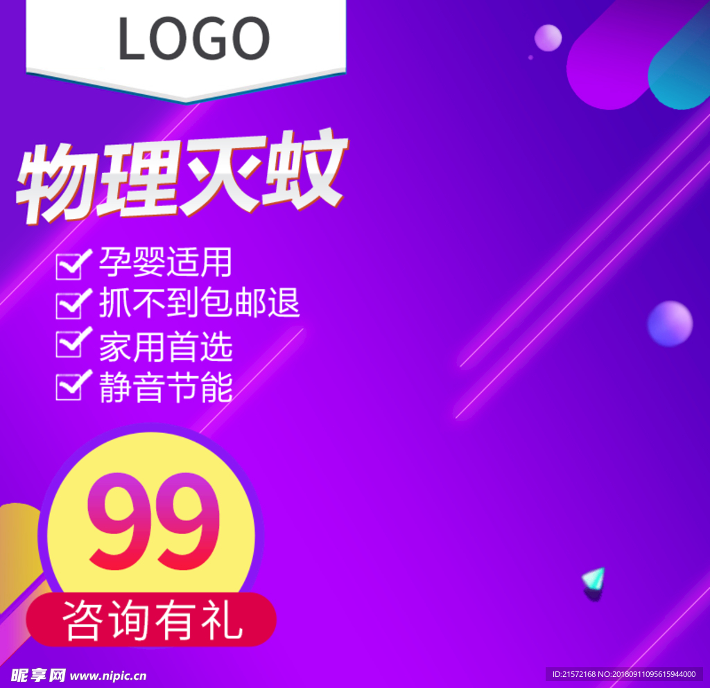 淘宝主图