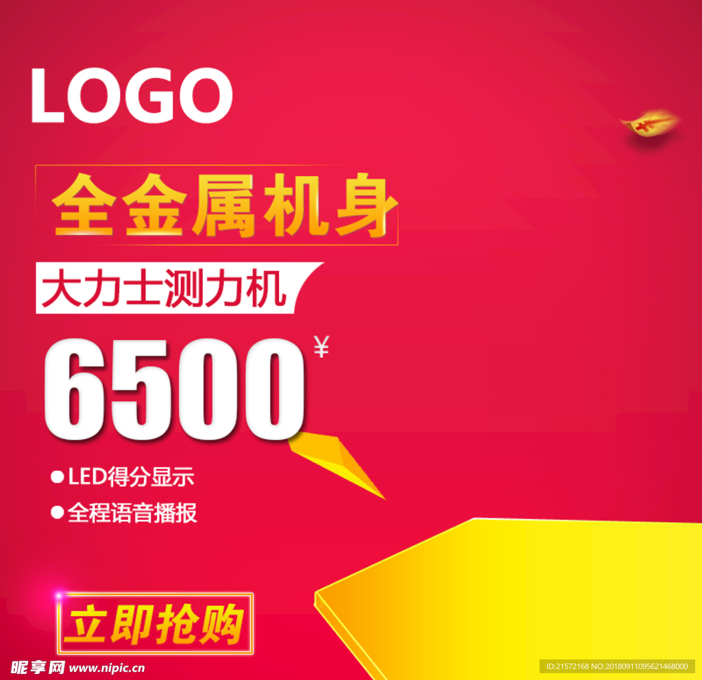 淘宝主图