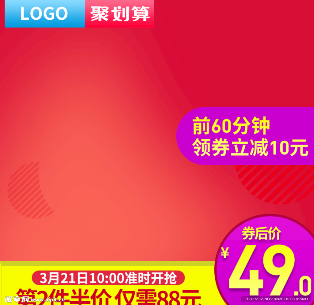淘宝主图