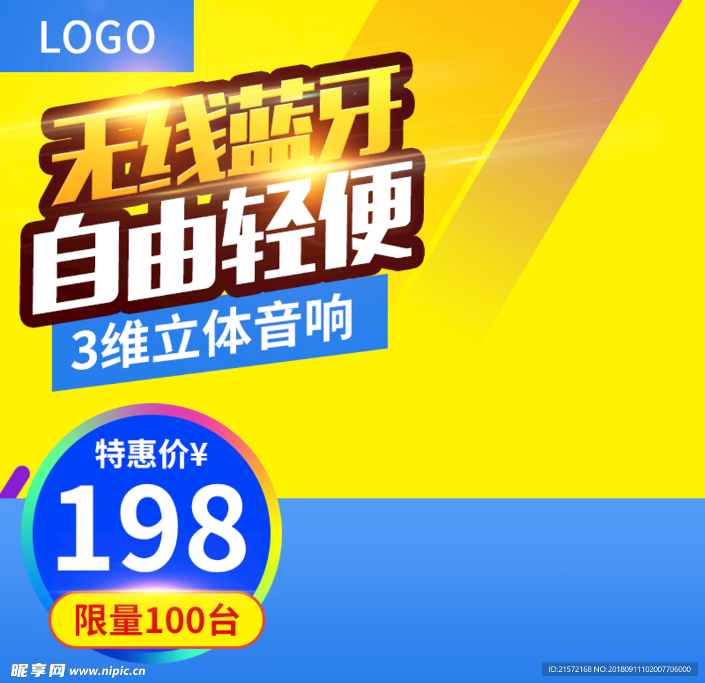 淘宝主图