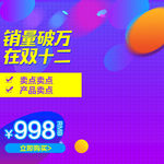 淘宝主图
