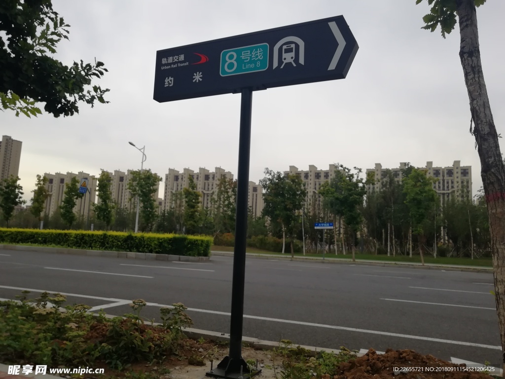 路牌