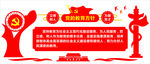 党的教育方针