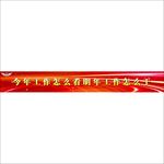部队军营网页总结栏目头mato