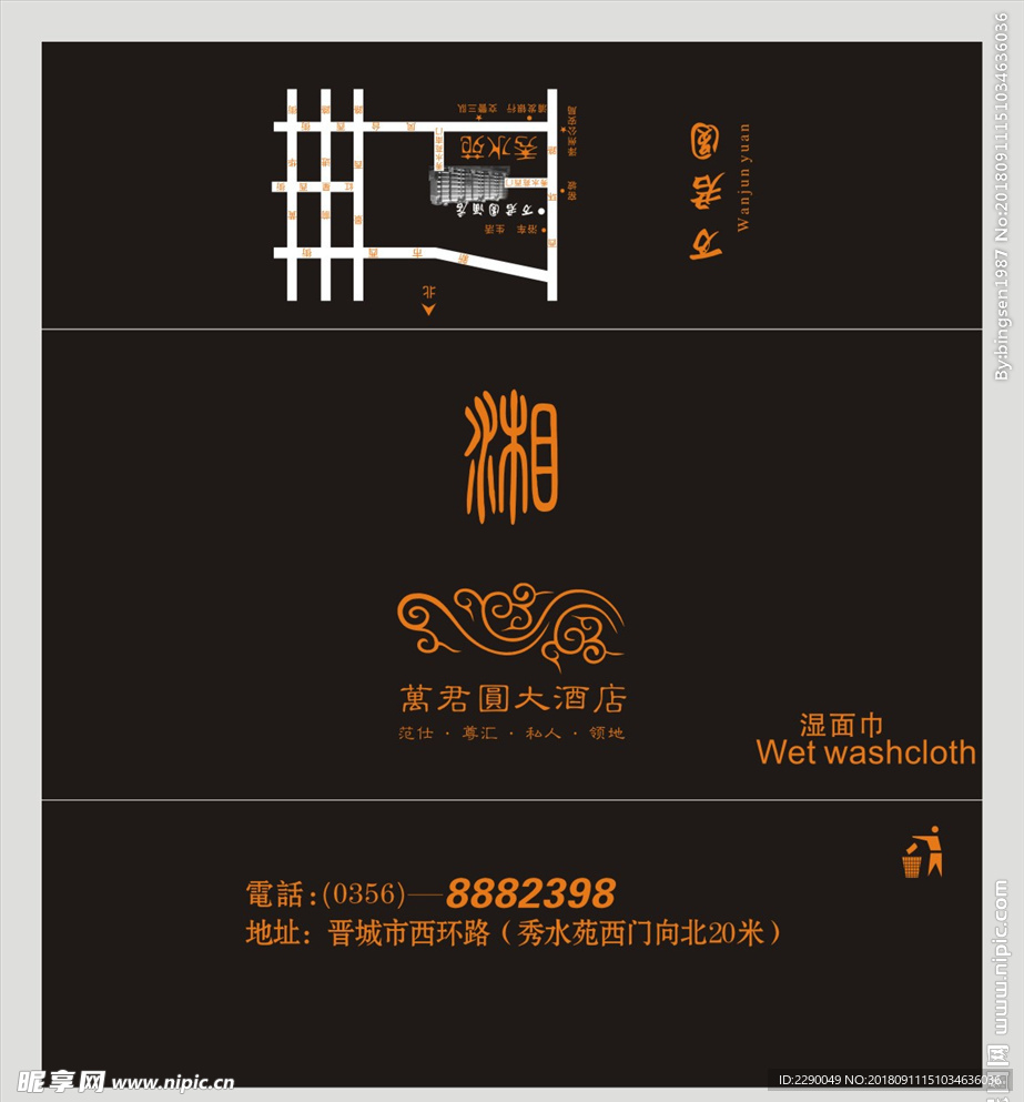 万君圆湿巾