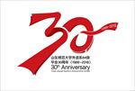 30周年