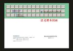 蓝色学校期刊一