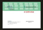 蓝色学校期刊经典