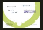蓝色绿色A封面