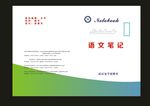 蓝色学校笔记