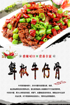 鲜椒牛仔骨