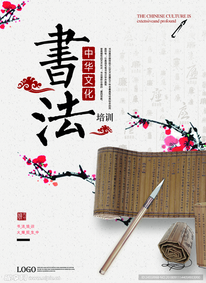 书法