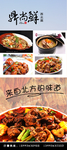 餐厅展架