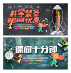 学校
