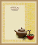 茶单