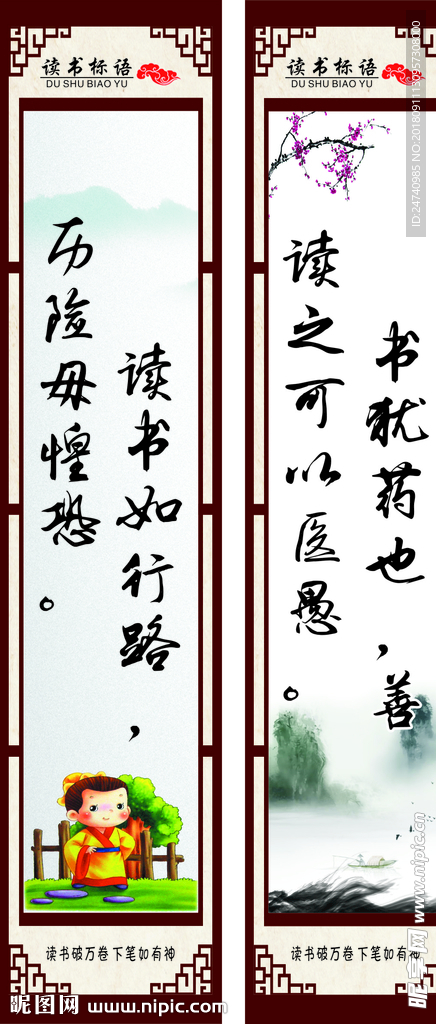 读书标语