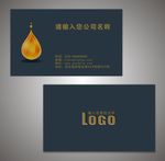 润滑油名片
