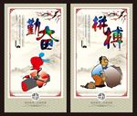 国学展板 勤奋  学校文化