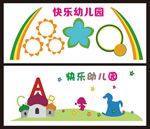 幼儿园海报 幼儿园文化墙 幼儿
