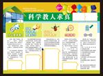 幼儿园  校园文化 学校文化