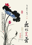 中国风背景