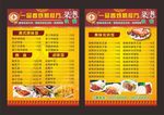 菜单菜谱