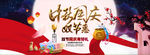 中秋国庆双节惠海报