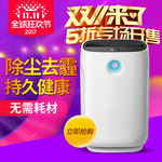 空气净化图双11
