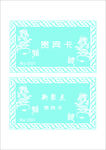 花边名片设计