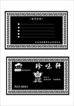 高档名片设计