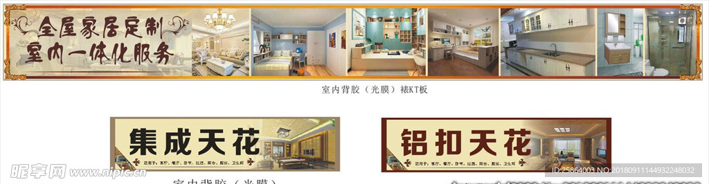 全屋定制