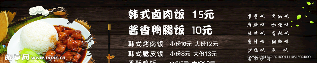 韩式卤肉饭