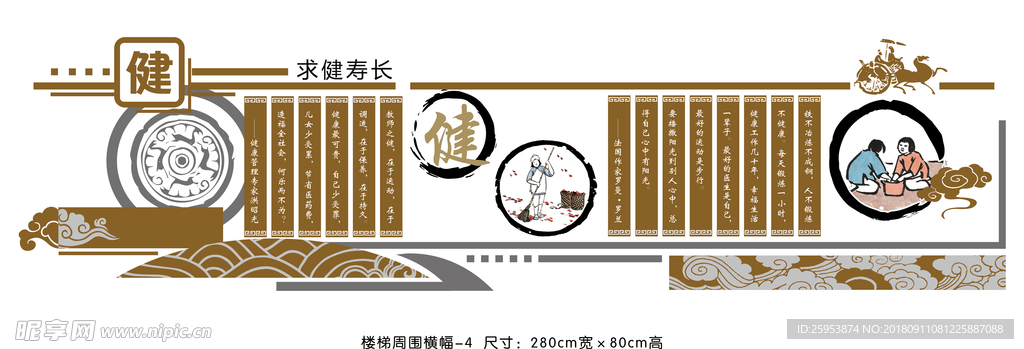 校园文化展板