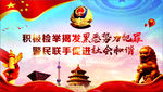 扫黑除恶