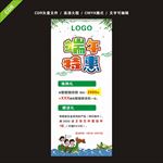 端午特惠展架