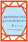 四代领导人为军队题词