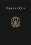 武警警徽