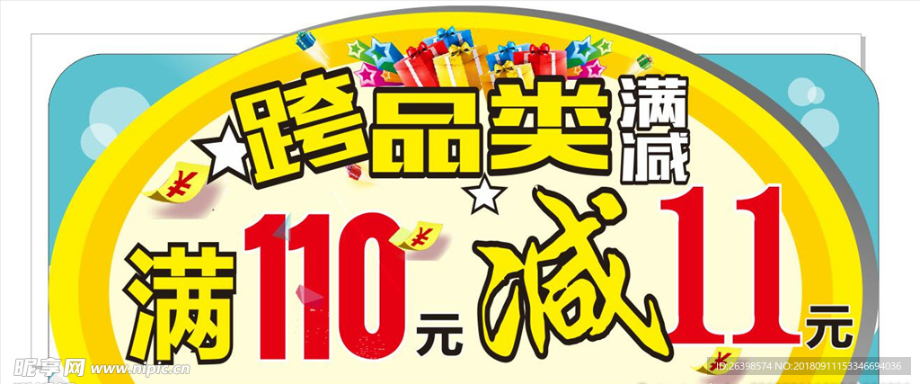 吊牌