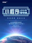 小程序海报