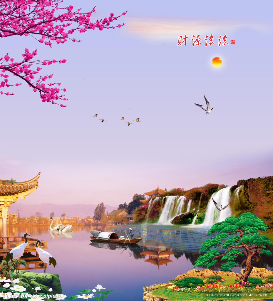 山水