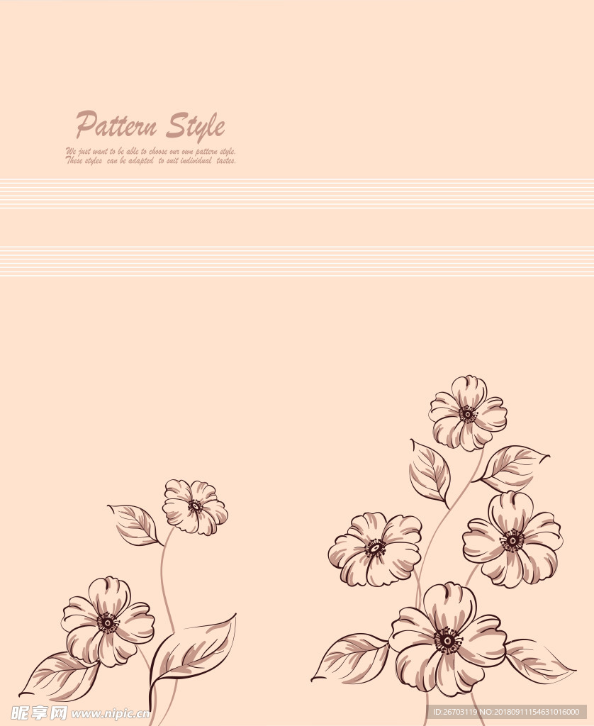 花纹