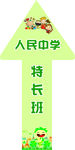绿色 地贴