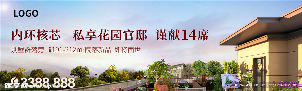 别墅画面