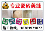 瓷砖帖纸