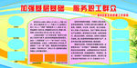群众工作